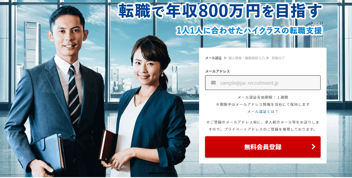 リベ大両学長おすすめの転職エージェント3選!年収100万アップは夢じゃない とにおブログ リベ大両学長おすすめの転職エージェント3選!年収100万アップは夢じゃない とにおブログ