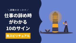 定時で帰る新人はゆとり 当たり前に帰らないと仕事が終わらない人になる とにおブログ